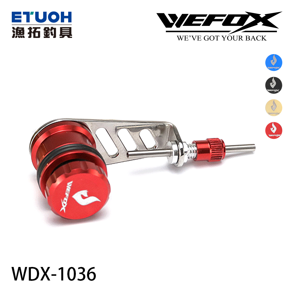 WEFOX WDX-1036 [PR結線輪]